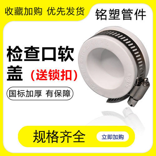 110pv盖管存水弯堵头清扫盖硅胶软c密封圈口子下水管堵头防漏封盖