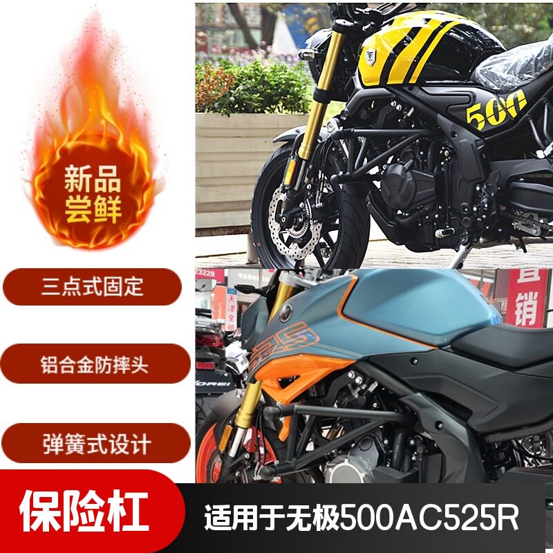 适用于隆鑫无极525R保险前500A2杠防摔护杠竞技杠5C5AC改装配件