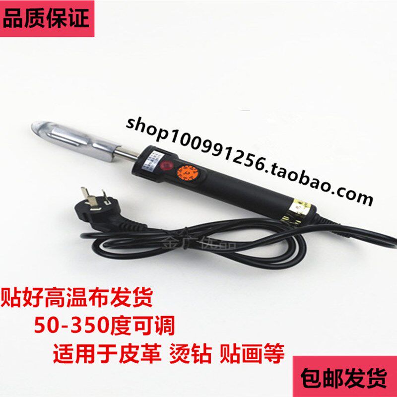 皮皱除革调温小熨斗恒温迷你小熨斗皮衣画包鞋除皱烙铁烫贴包裱画