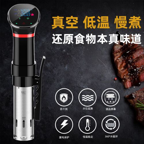 牛s低温慢煮机 排ous vid水恒温加热器家用食物舒肥e浴棒分子料理