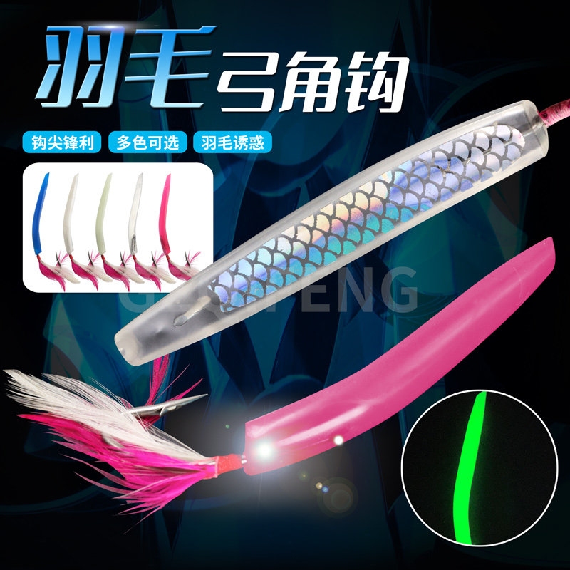 卡美斯夜光钓毛弓角4cm5cm6钓m7cm拖c马鲛烟仔鱼钩海羽大青针假饵