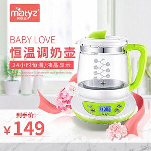 美泰滋奶能恒温调智器水调奶壶玻璃电热 壶冲奶器