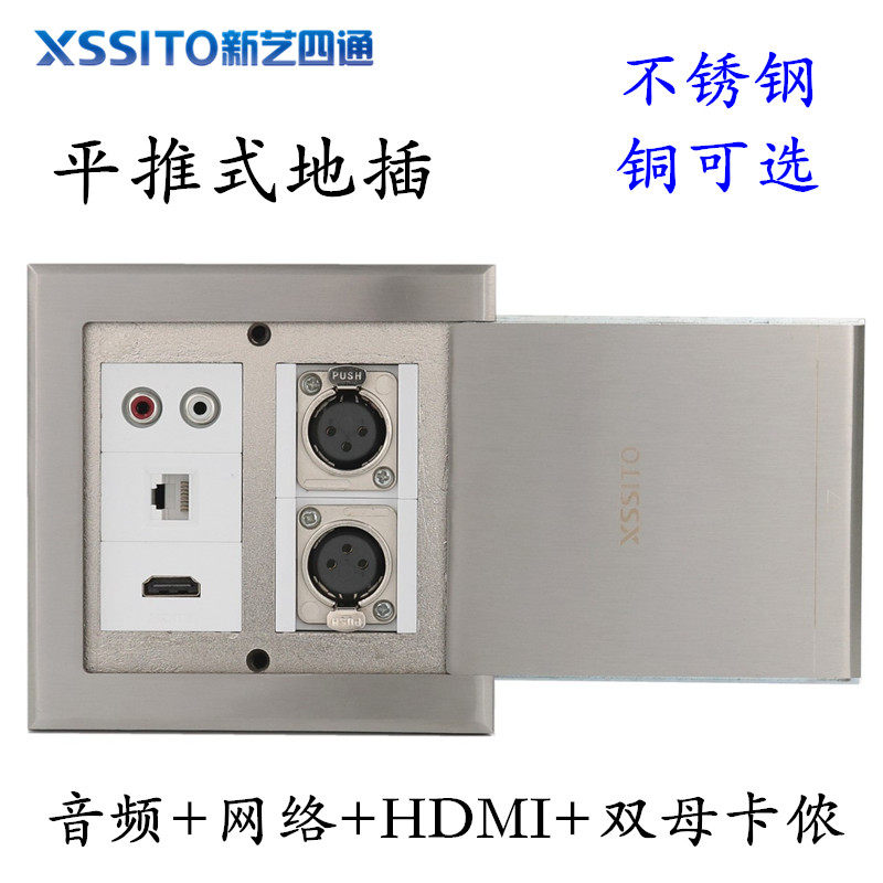双母卡农话筒地插莲花音频三络电脑HDMI线卡隆大台芯舞网地面插座