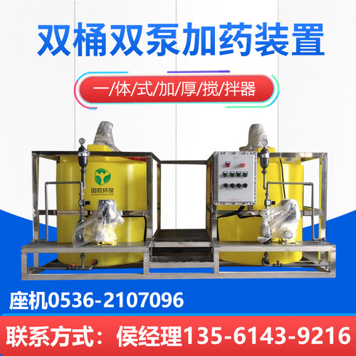 PA配/PAM全自动加药装置P药桶絮凝剂C套加药设备气浮机溶E投药机