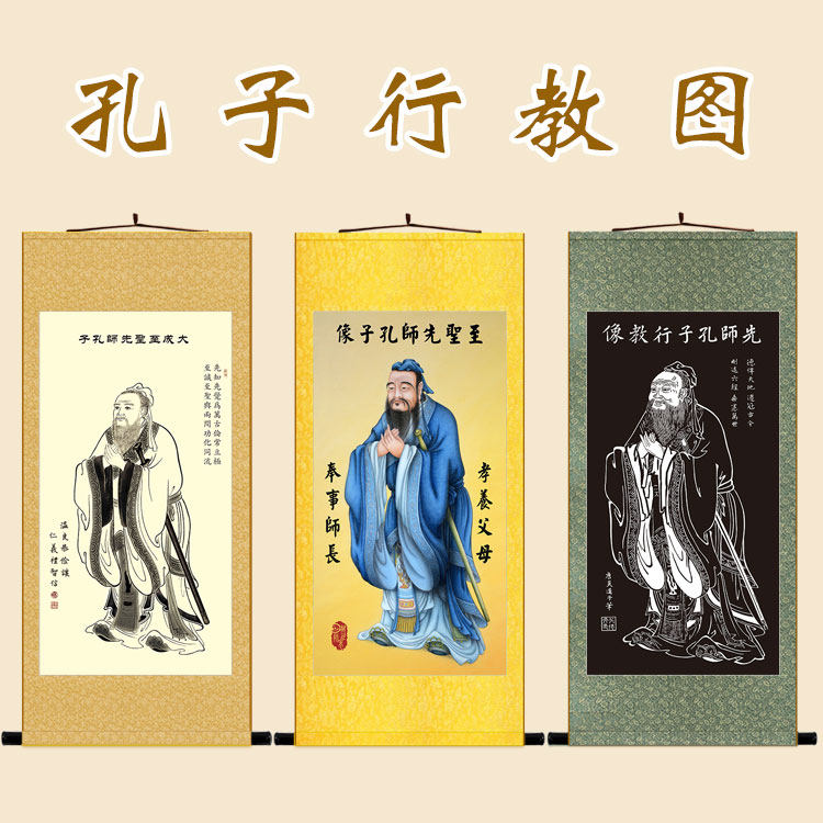 孔子行教图画像 儒家先画孔夫子吴道子卷轴师房画 书挂装饰画定制
