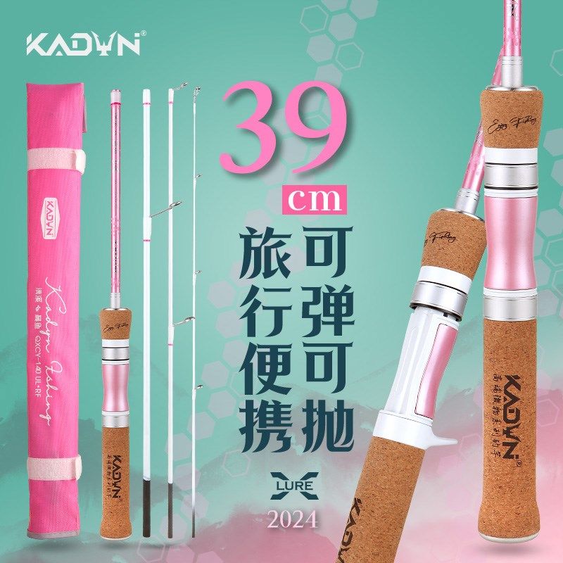 清溪晨鱼微物路亚竿碳素马口竿多节便携旅行杆UL溪流弹射竿
