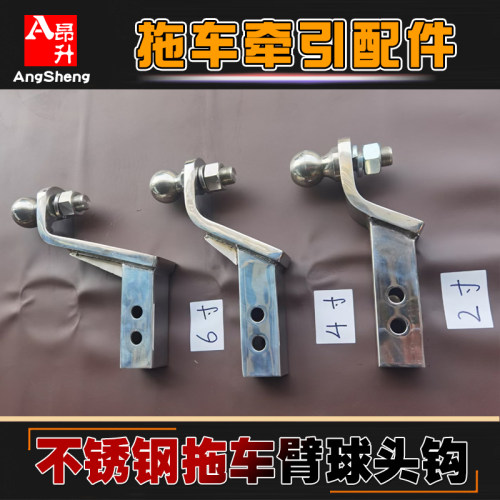拖金杠加装钩臂球头后期编辑纳米车口面看不锈钢钩转接蘸防松动