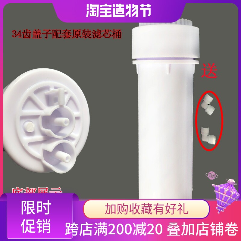 容声欧净继科派水器配套滤芯桶RO反渗透加热一体机10寸原装滤瓶