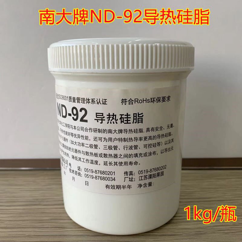 南大ND-92导热硅脂一公斤桶装 白色散热膏耐高温散热硅脂导热膏