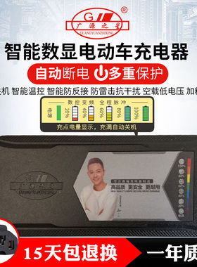 广源之星自动断电 电动车充电A48V/60V/72V20AH 32AH H0器6充电器