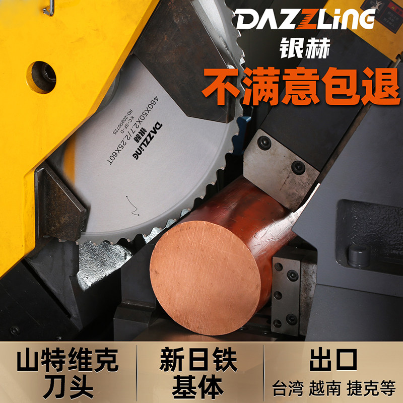 高速锯锯片圆锯机切锯锈钢铁陶瓷冷圆片金属切割合金圆不片高速钢