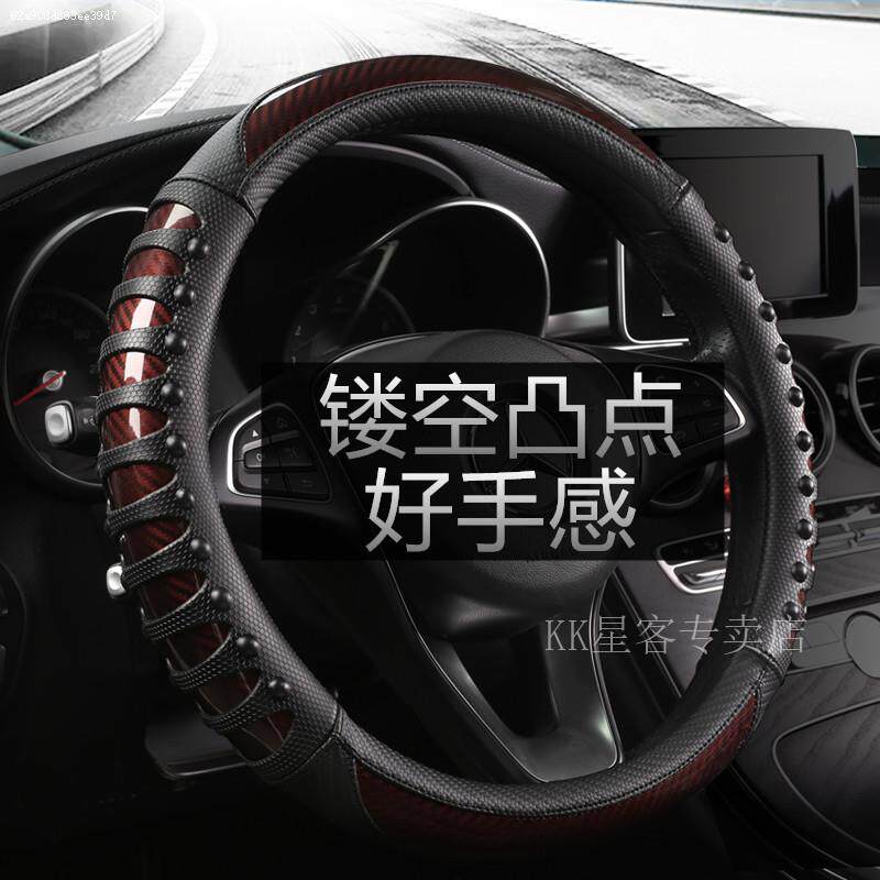 14-19盘宝骏730/560/510方向款套碳纤维四季防滑方向盘把套改装