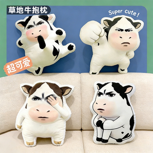 草地牛表情包抱枕可爱卡通抽象搞怪异形抱枕床头沙发靠垫