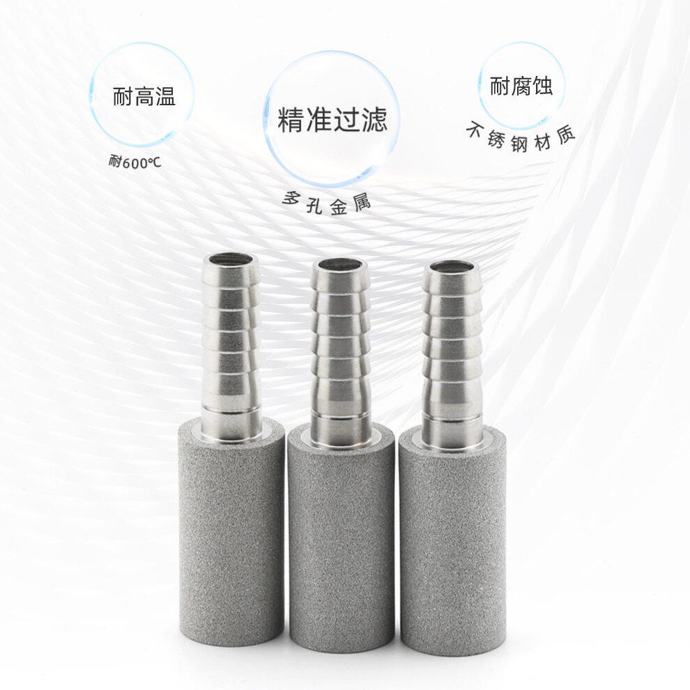 甄选用于废水处理系统过滤净化防腐耐温烧结不锈钢污水曝气头