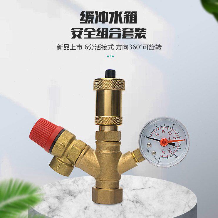 甄选6分全铜锅炉阀加厚防爆自动排气泄水压力检测缓冲水箱安全阀