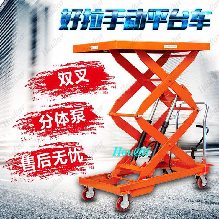 甄选现货PTS800手动起重升降平台车800kg1.5米液压升降平板手推车