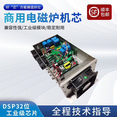 商用磁电炉通用机芯主板配件8/12/15/20/25/改0KW大功率3装维修