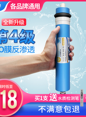 北极泉芯水器反渗透ro膜滤净2012-100G/3013-400G/3013-600G配件