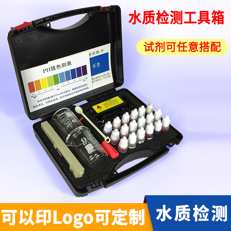 氯质检测工具箱td水水质测试笔检测笔电解器PH余水饮用s检测套装