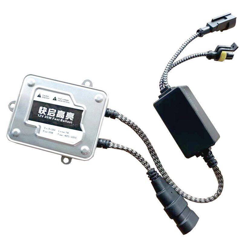 秒包快启氙气远安定器HID大灯镇流器透镜高压启55W12V灯近启动器