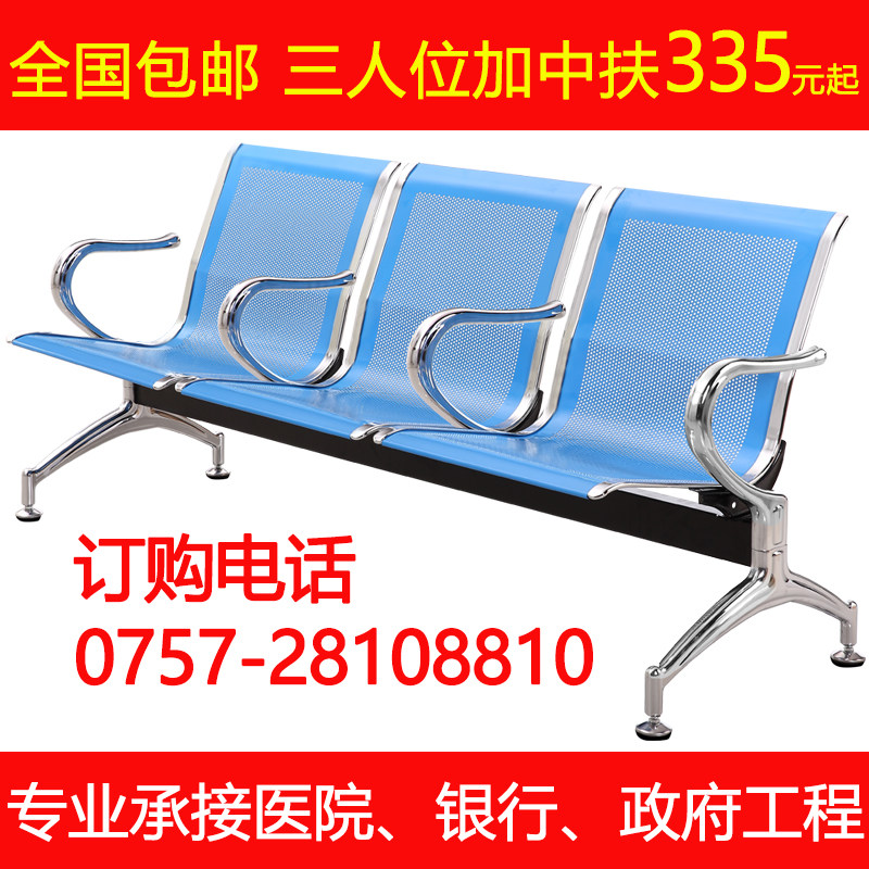 排椅冷轧钢阶梯教手带中间扶室机场椅候机椅站车等候椅公园休息椅