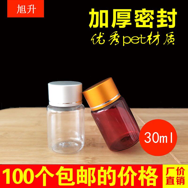 20瓶l塑料瓶子带盖透明分囊m药瓶金属盖液体瓶小空瓶样品瓶胶装瓶