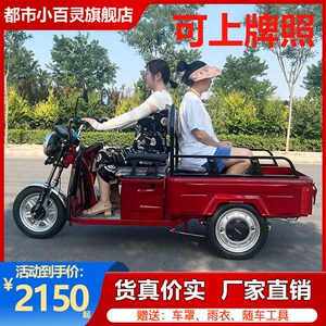 货斗电动三轮车老年型步车农用拉货接送孩子家电用瓶车小代可上牌