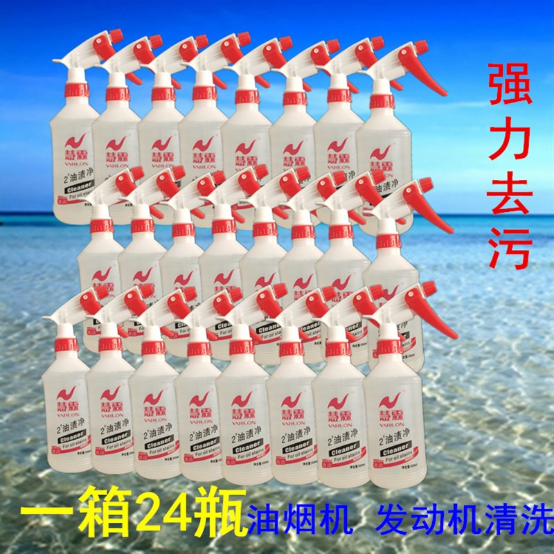 整箱机头水油渍净发动机变速箱外部清洗剂油烟机重油污链条轮毂