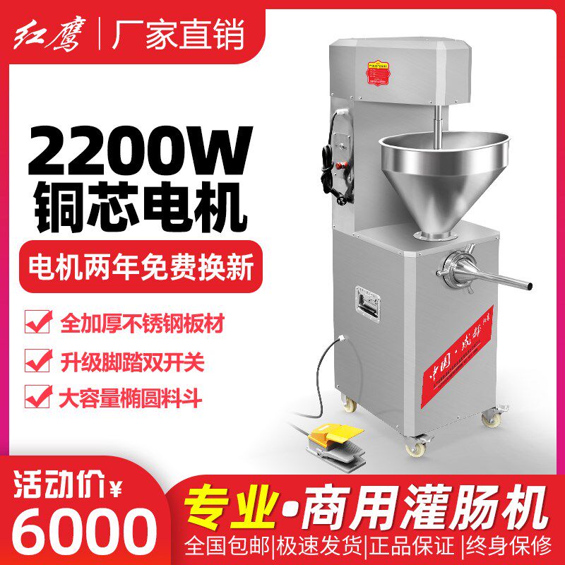 电动灌肠动商用全自机大型立红火腿肠式肠腊肠灌香肠不锈钢灌装机