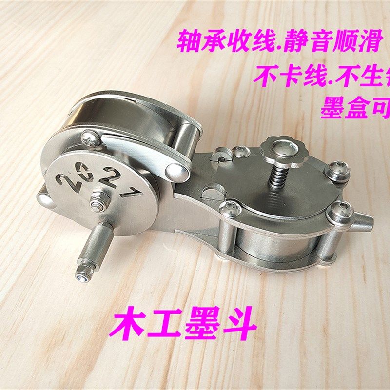 不锈钢放A墨斗 木工墨斗 工程划线器 白钢 小多斗 工程 Y线墨款