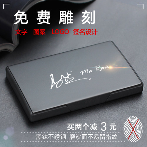 钛黑式指纹名片夹创意卡尚商务名片盒男防女士高档卡盒防盗刷时夹