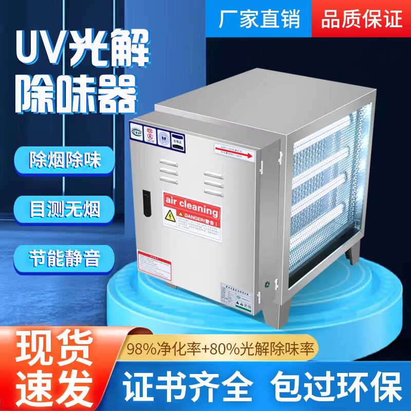 烧烟净化器饭店餐饮油烤商用低空排放多量风铝制电场净化油烟除味