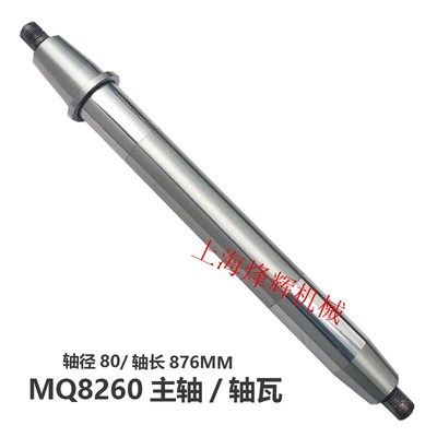上M汉轴MQ8260 海Q8240 M1332A主轴轴瓦 曲江磨床配件