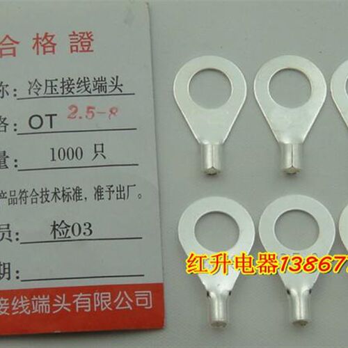 OT2.5-8 1000只/包 紫铜国标焊口 冷压接线端子/圆形裸端头