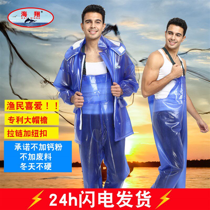 海翔 渔民背带雨衣非 大防牌牛筋加厚渔体雨衣雨裤套装男分水雨裤