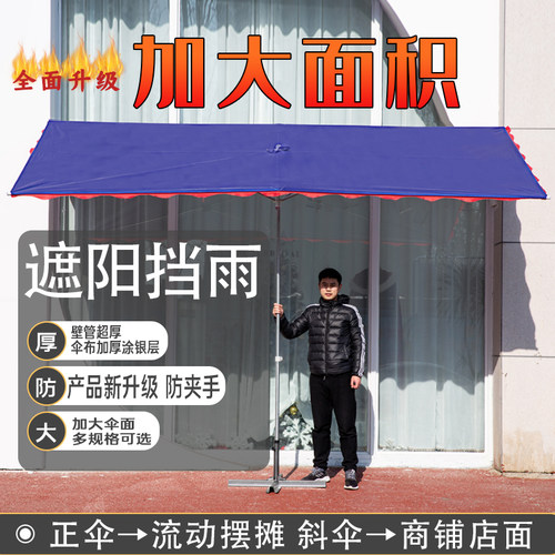 四方摆摊伞斜坡伞太阳雨双层斜棚伞伞长方形庭院大伞门店加伞斜厚