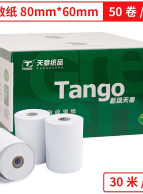 天章(TAN/O) 新绿天章80mm*60mm热敏收银纸G票据 30米/卷 50卷/箱