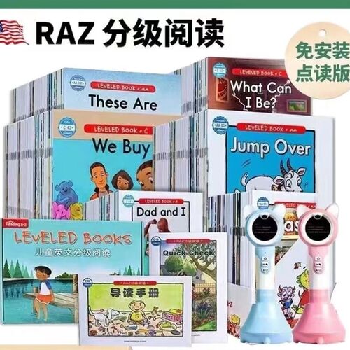 蓝标RAZ分级启蒙等语阅读绘本,持支蓝猫 小达人 小蝌蚪英点读笔