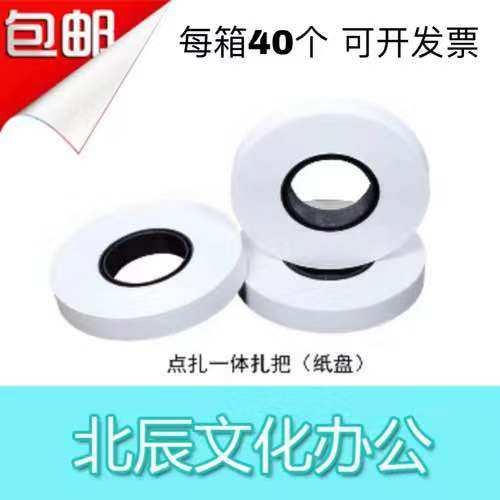 古鳌JBY把-GA-818-A点验钞扎把一体机 捆钞纸盘 包D带 扎钞纸扎邮