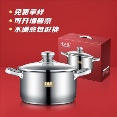 不耳钢304汤锅 韩式加厚复底双锈锅22cm汤清锅锅具礼品