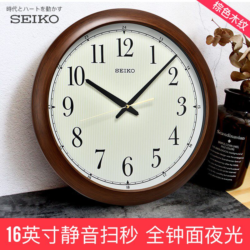 SEIKO式本精工挂钟16英扫仿木纹边框欧日客厅静音寸秒夜光钟表