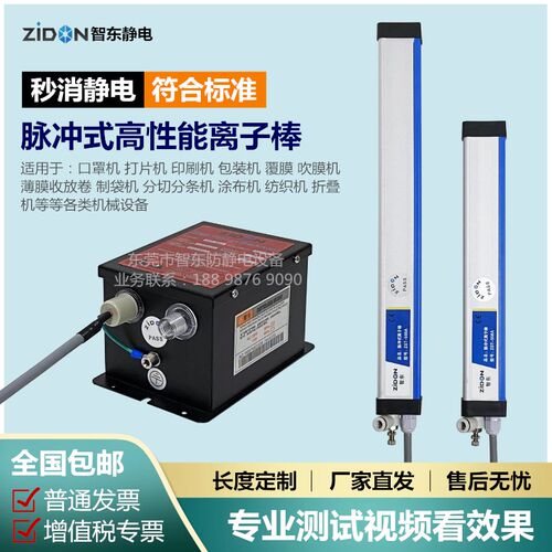 P胶C薄膜塑V尼龙消除静电离子风棒商除印刷机用脉冲式静电消标棒