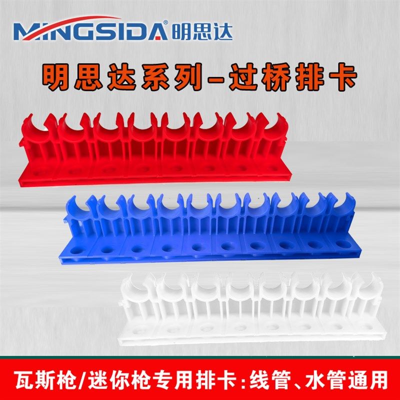 明思达桥料过塑排卡高位排卡 窄钉U型卡 瓦斯/迷你射位器线管紧固