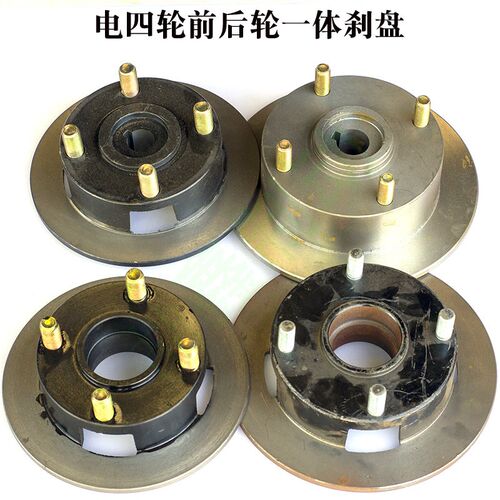电动四轮车刹车盘电轿前桥总成帽体碟刹一子油刹泵刹车盘总锅配件
