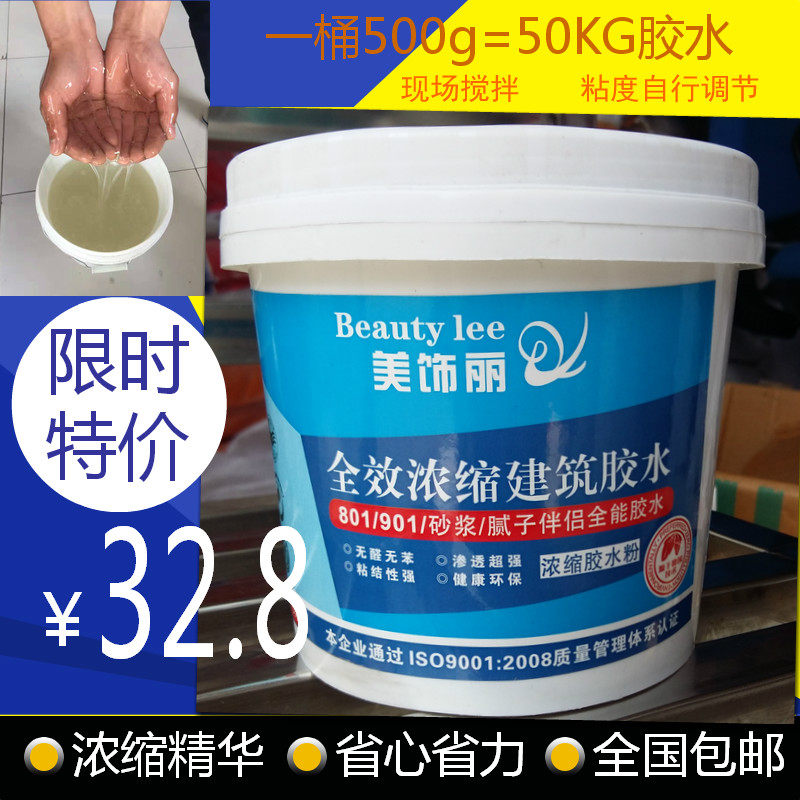 腻子粉专胶胶水熟用老粉粉石膏滑石粉砂浆胶水107801901批墙胶水