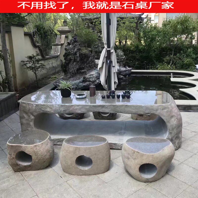 石桌石凳鹅卵石桌凳椅石材庭院天几石头户休花园林外闲茶然石桌