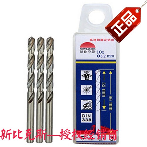 新比克斯高速钢麻花钻咀/手电钻头5.1/5.2/5.3/5.4/5.5mm  10支装