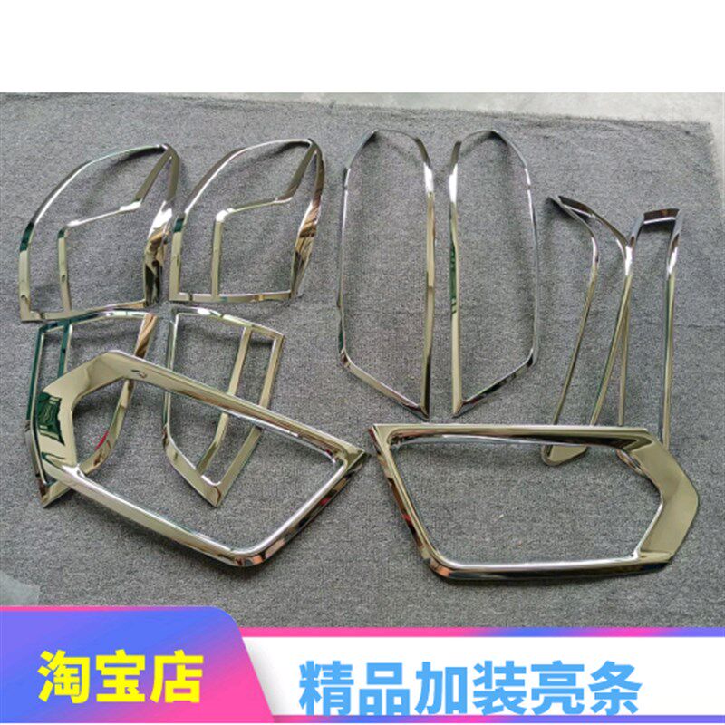 哈佛大6H灯框尾灯罩边框饰条改装 h6运装款红标前后雾灯动饰亮条