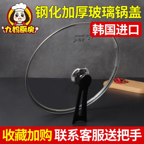 锅盖24/26/28//033不cm钢化玻璃炒菜汤锅防溢2粘锅锅盖子家用通用