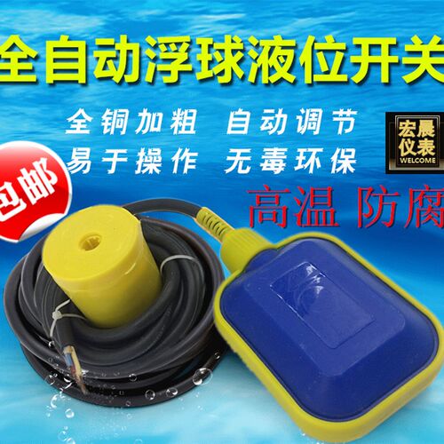 KEY电缆式浮球开关液位水位控箱器水料水制塑塔控制阀自动上水泵